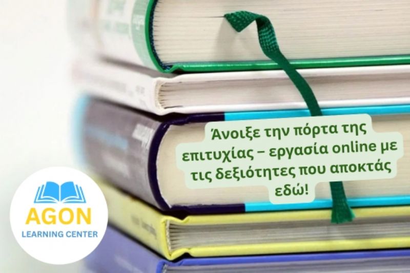 βιβλία διδασκαλίας Agon Ελλάδα, εκπαιδευτικό υλικό Αθήνα, διδακτική μέθοδος Θεσσαλονίκη, σχέδιο μαθήματος Πάτρα, τεχνική προετοιμασίας Ελλάδα, έγγραφα για μάθημα Αθήνα, εκτυπωμένες σημειώσεις Θεσσαλονίκη